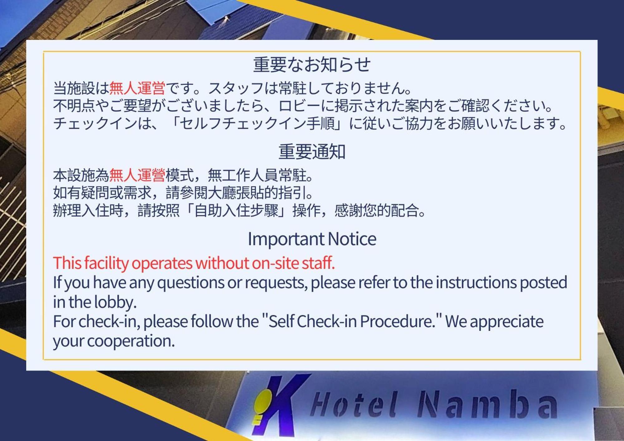 K Hotel Namba 大阪 外观 照片